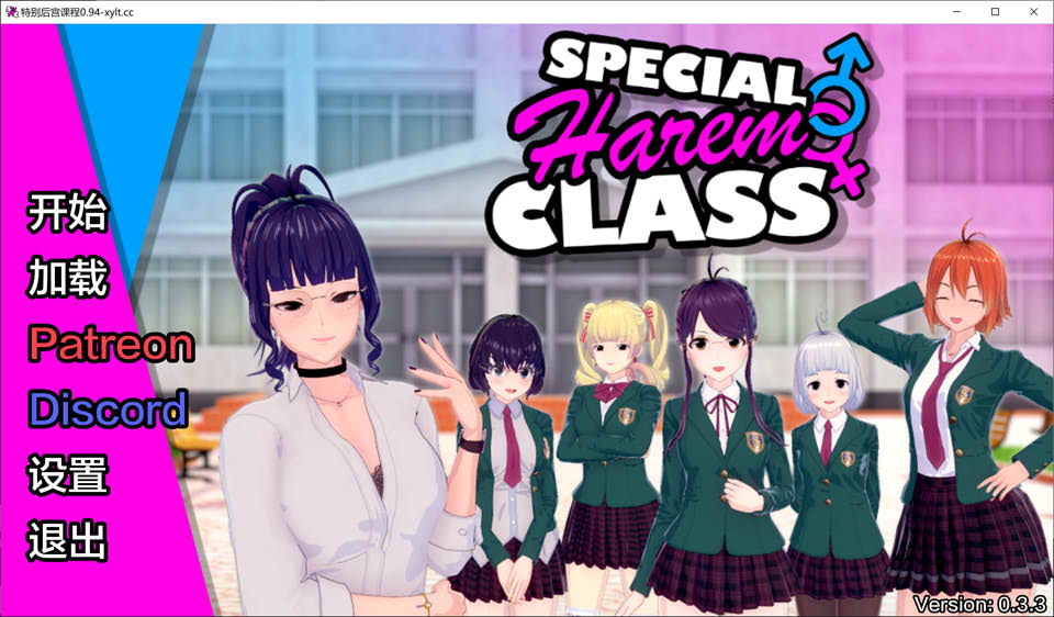[欧美] 后宫特别班V0.33 SpecialHaremClass AI汉化版[PC+安卓][6月更新/1.9G]