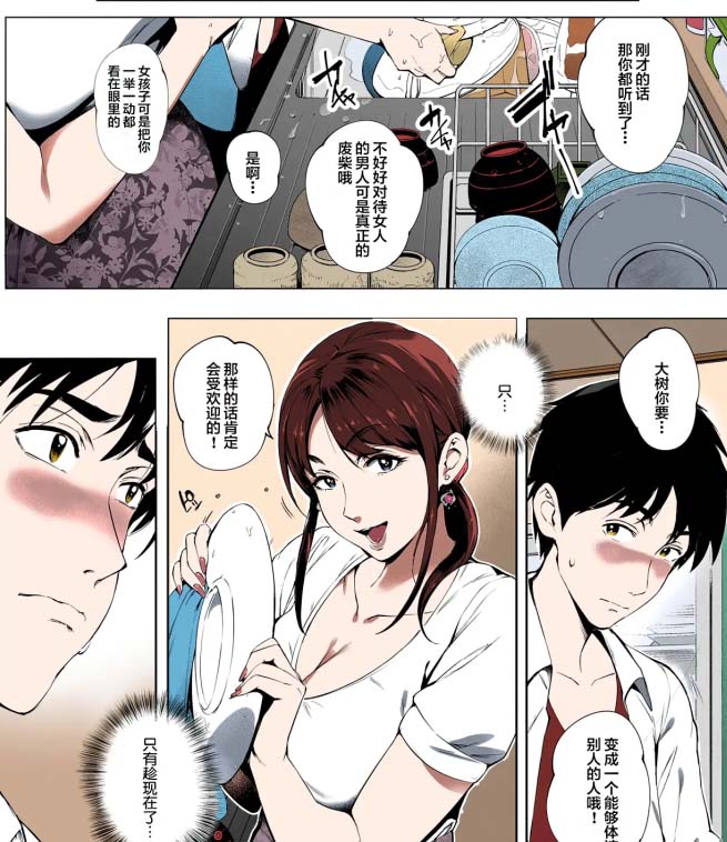 [2D漫画] 奥岛いずも+おるとろ作者漫画汉化整理[31P+2.95G]