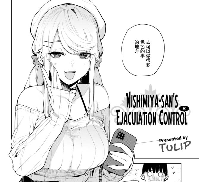 [2D漫画] ちゅーりっふ。+赤城あさひと各种漫画作者整理[63P-5.3G]