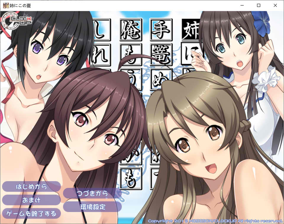 [日系] 姐姐，今年夏天 AI汉化版+全CG回想★全CV[新汉化/1.5G]