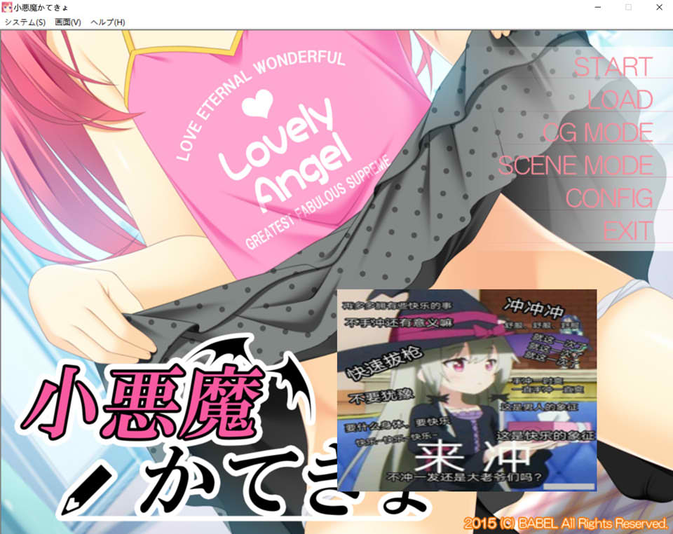 [日系] 小恶魔的家庭教师 AI汉化版+全CG存档★全CV[新汉化/300M]