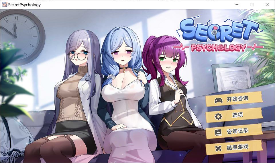 [日系] 秘密心理学 STEAM官中无修版★全CV[6月新作/500M]