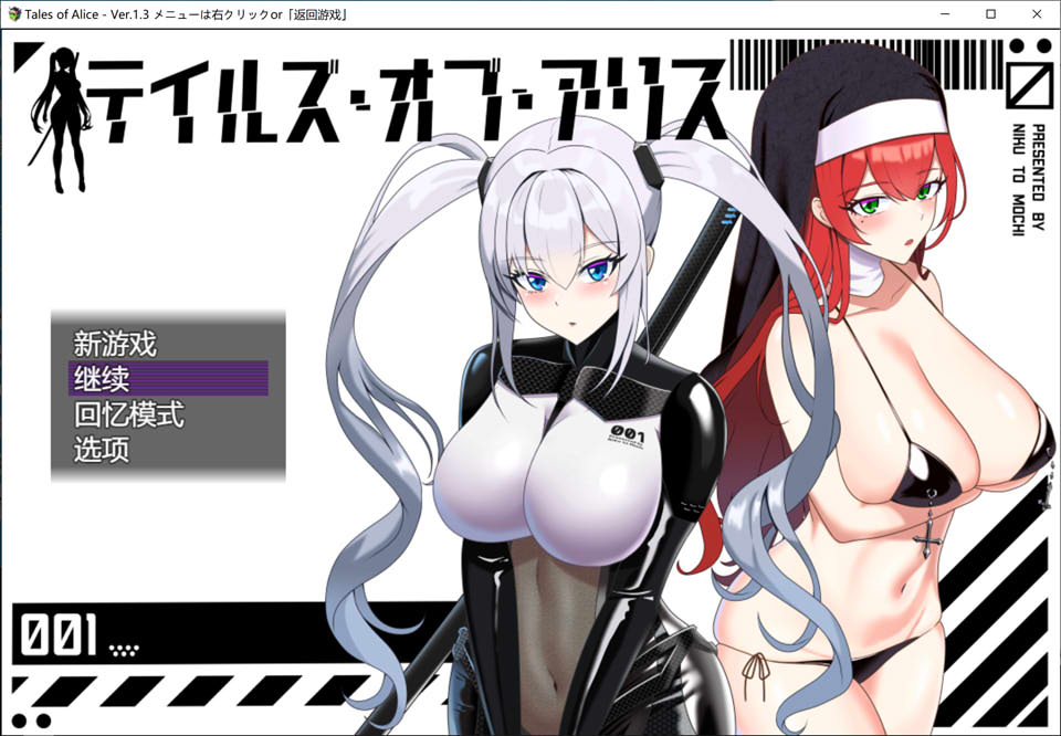 [日系] 爱丽丝传说 Ver1.3 AI汉化挂载版+全回想存档[6月更新/2.4G]