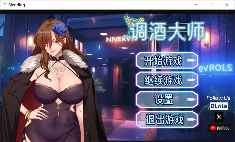 [日系] 调酒大师 V1.3.5.27 官方中文无修版+全回想存档[6月更新/3.3G]