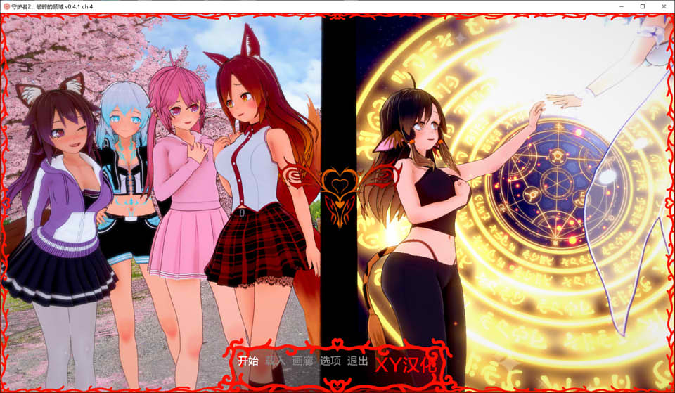 [欧美] 守护者2：破碎的领域-第四章V0.41 AI汉化版[PC+安卓][6月更新/2.2G]