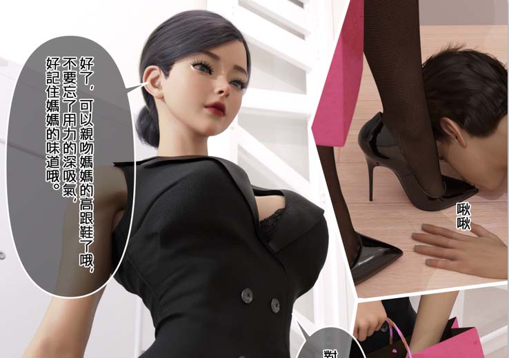 [3D漫画] SM女王样01-06(完)+番外篇01-02[207P+207M]