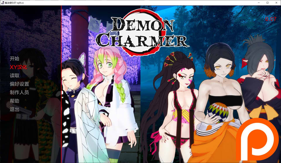[欧美] [鬼灭同人]恶魔魅惑者 V0.07 AI汉化版[PC+安卓][新作/1.2G]