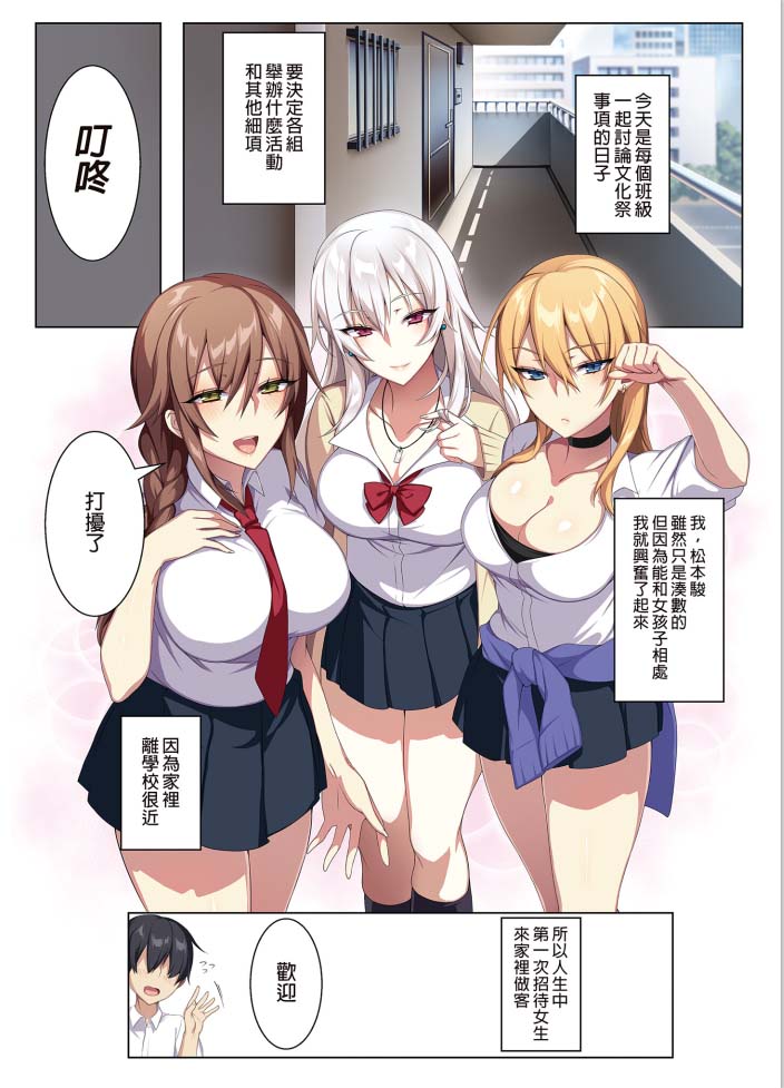 [ぷぅのぷぅぷぅぷぅ]雪女系列作者汉化漫画整理[7P-1.4G]