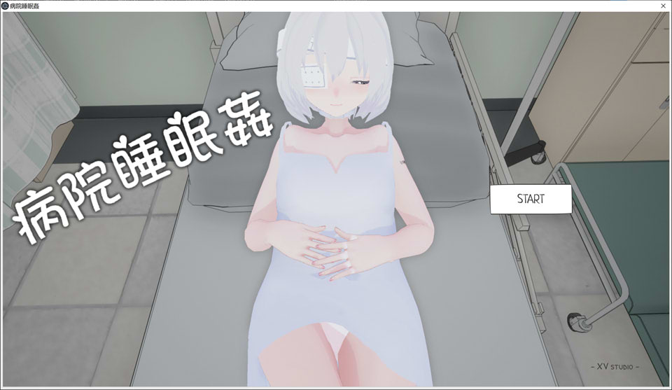 [日系] 病院睡眠歼 官方中文版[6月新作/500M]