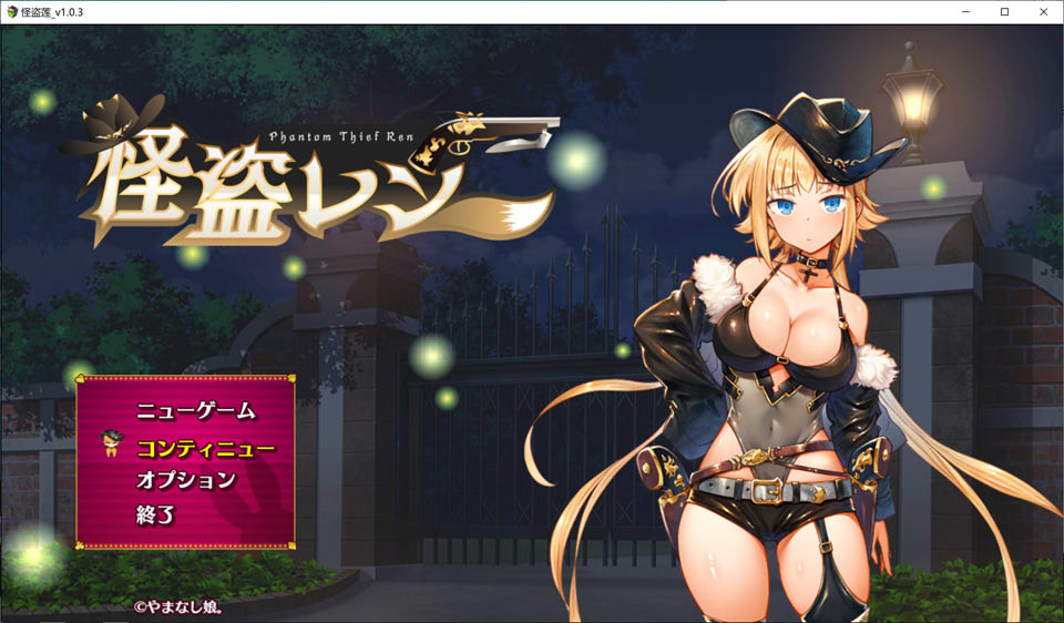 [日系] 怪盗莲 Ver1.03 AI汉化正式版+全回想存档★CV[6月更新/2.2G]
