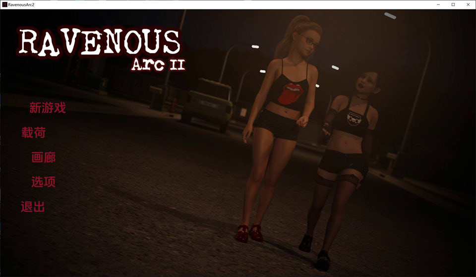 [欧美] 贪婪2-第二章 RavenousArc2 云汉化版[PC+安卓][6月更新/2.4G]