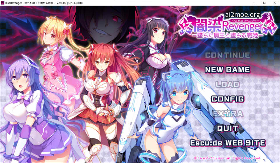 [日系] 暗染Revenger -堕落的魔王与堕落的战姬- AI汉化无修版+存档[新汉化/3.4G]