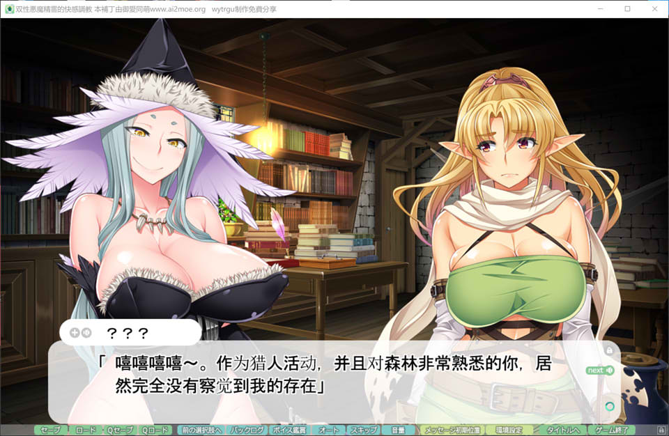 [日系伪娘] 双杏恶魔精灵的快感教育 AI汉化版+全CG存档★全CV[新汉化/1.3G]