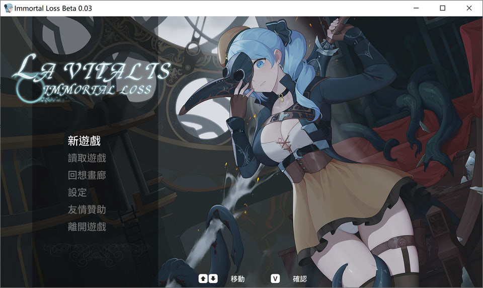 [日系] 治愈使作者新作：永恒的欠损 V0.03官方中文版[6月更新/1.4G]