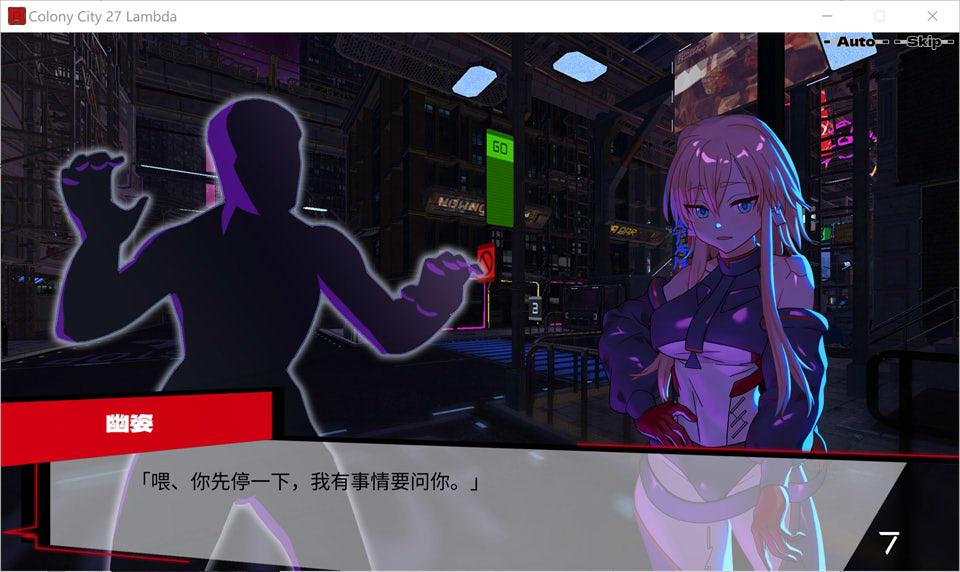 [日系] 远星都市27λ V1.1.0 官方中文无修版+存档★全CV[6月更新/700M]