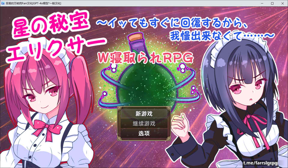 [日系] 秘宝星辰丹~就算射金了,也会很快恢复,所以我按捺不住…汉化版[新作/600M]