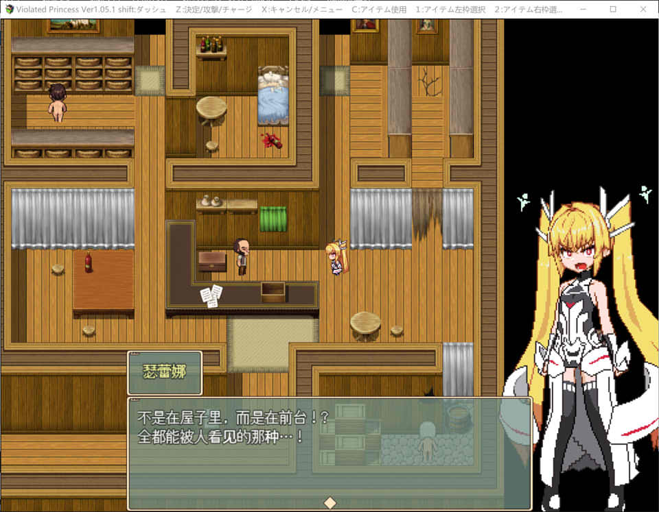 [日系] Violated Princess Ver1.05.3 官方中文版+全回想存档[6月更新/1G]