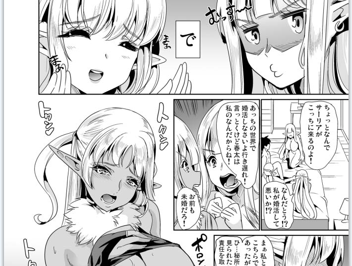 [2D漫画] [弥美津峠凤まひろ]作者未汉化漫画整理[67P-9G]