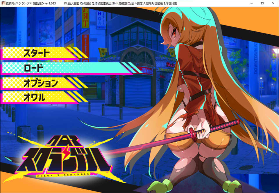 [日系] 克罗亚x混乱 V1.093 AI汉化挂载版+全回想存档[6月更新/2G]