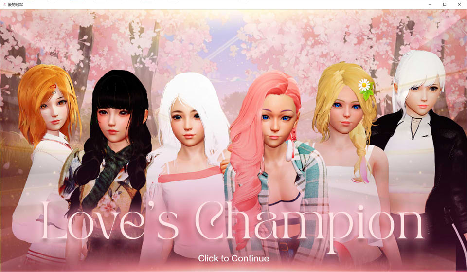 [欧美] 爱的冠军 LovesChampion Ver1.36 AI汉化版[PC+安卓][6月更新/3.6G]