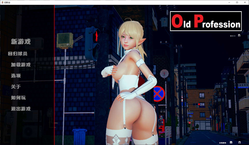 [欧美] 旧职业V0.5 OldProfession 云翻汉化版[PC+安卓][6月更新/1G]