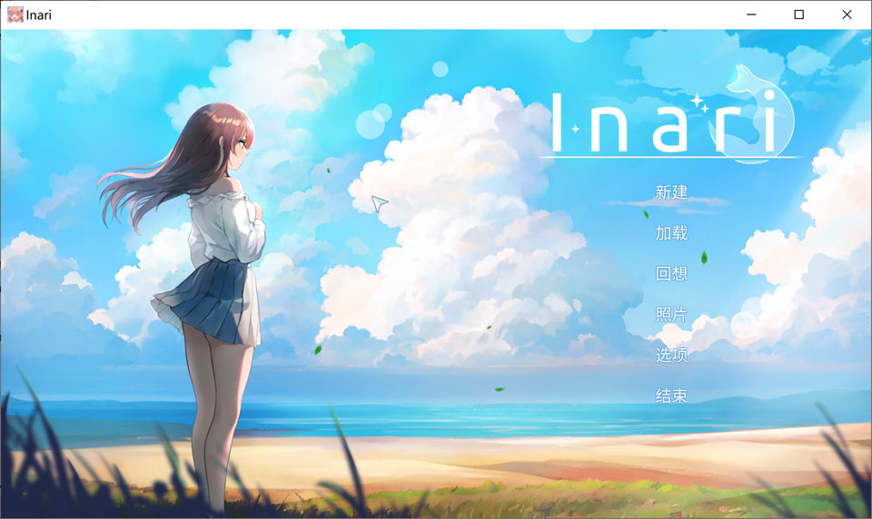 [日系] Inari Ver1.41 STEAM官中无修版+存档★追加新人物[6月大更新/5.9G]