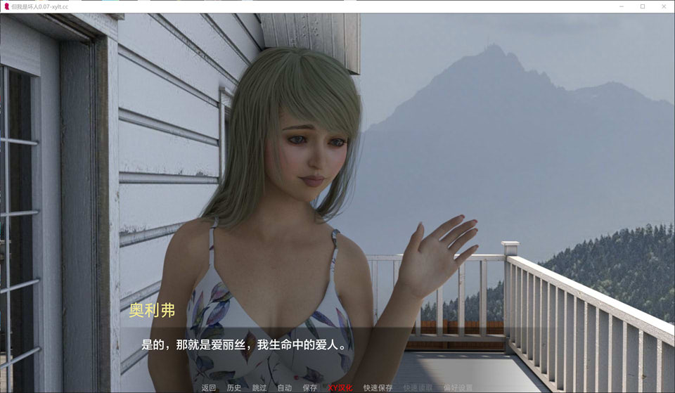 [欧美] 但我是坏人 V0.07v2 AI汉化版[PC+安卓][6月更新/4.3G]