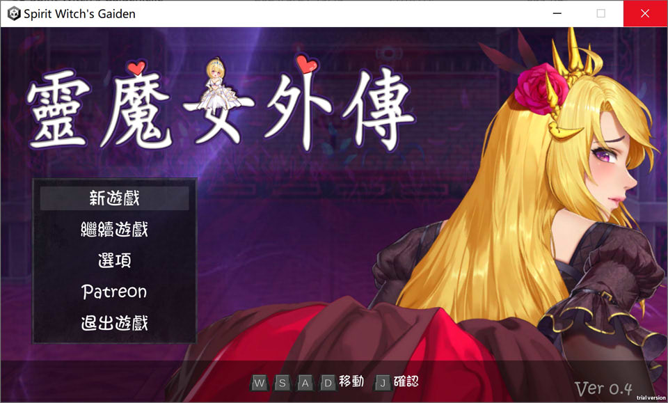 [日系] 灵魔女外传 Ver0.4 官方中文无修版[6月更新/900M]