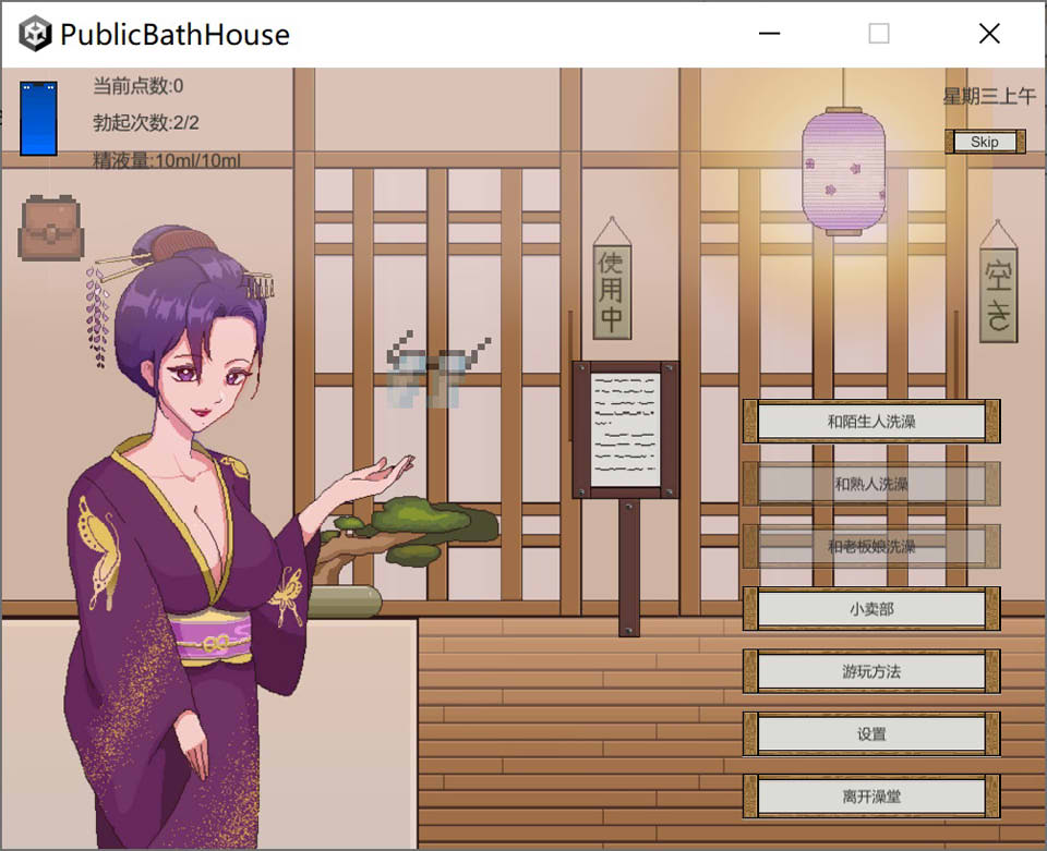 [日系] 浴室-在乡下的公共澡堂,可以轻松与陌生人共浴和交流 官方中文版[5月新作/5.8G]