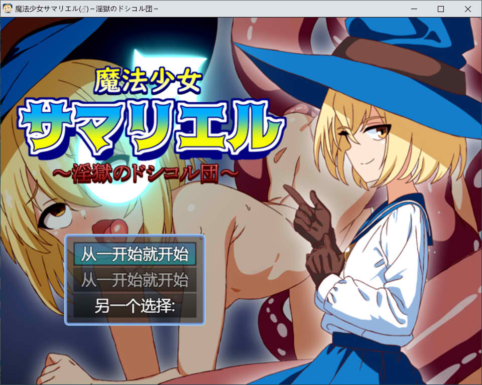 [日系] 魔法少女大人瑞尔 云翻汉化版+全CG包[6月新作/1.2G]