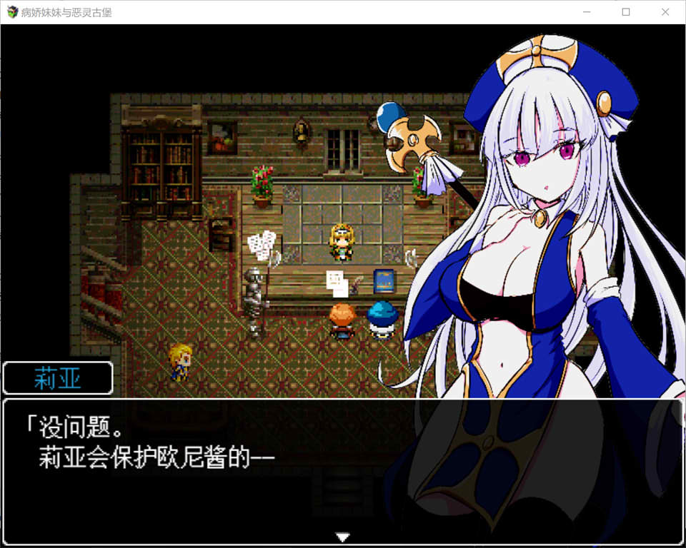 [日系] 病娇妹妹与恶灵古堡 精翻汉化版+全回想存档[新汉化/300M]
