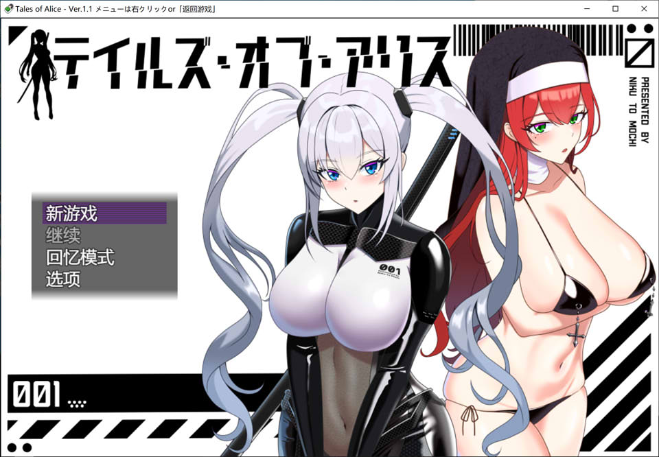 [日系] 爱丽丝的传说 Ver1.1 AI汉化版+全CG包[6月新作/3.2G]