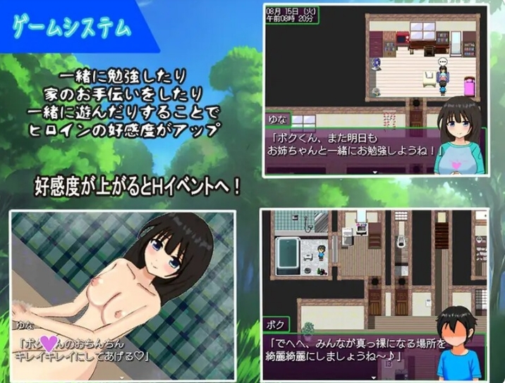 [日系] 大叔的丧病暑假 Ver1.0 AI汉化版+礼包码[PC+安卓][新汉化/1.2G]