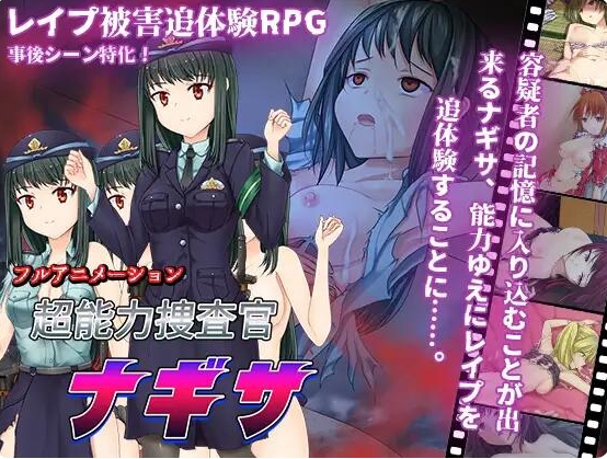 [日系] 超能力捜査官渚 云翻汉化版[5月新作/1.2G]
