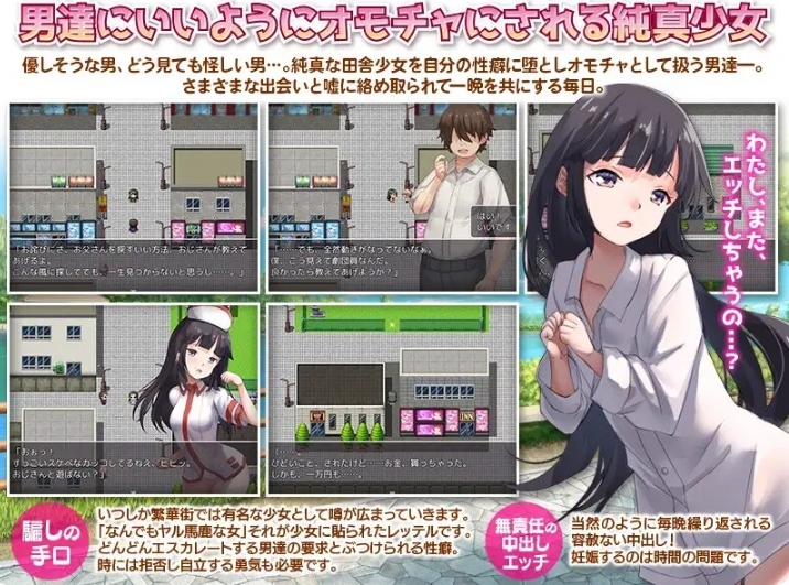 [日系] 家出少女被杏侵3个月的流浪生活 Ver1.03 AI汉化版[新汉化/500M]