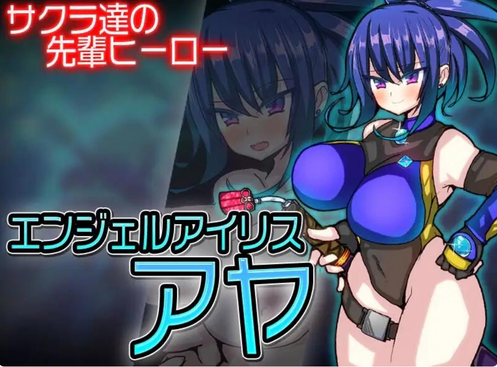 [日系] 天使妖精樱 AI汉化挂载版+全回想存档[6月新作/1.8G]