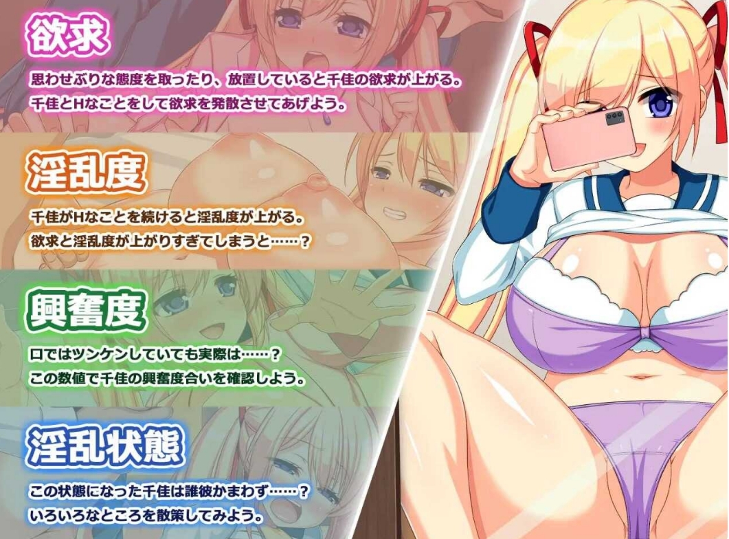 [日系] 被NTR的妹妹千佳~Ver1.02 AI汉化挂载版+全CG存档★全CV[新作/1G]