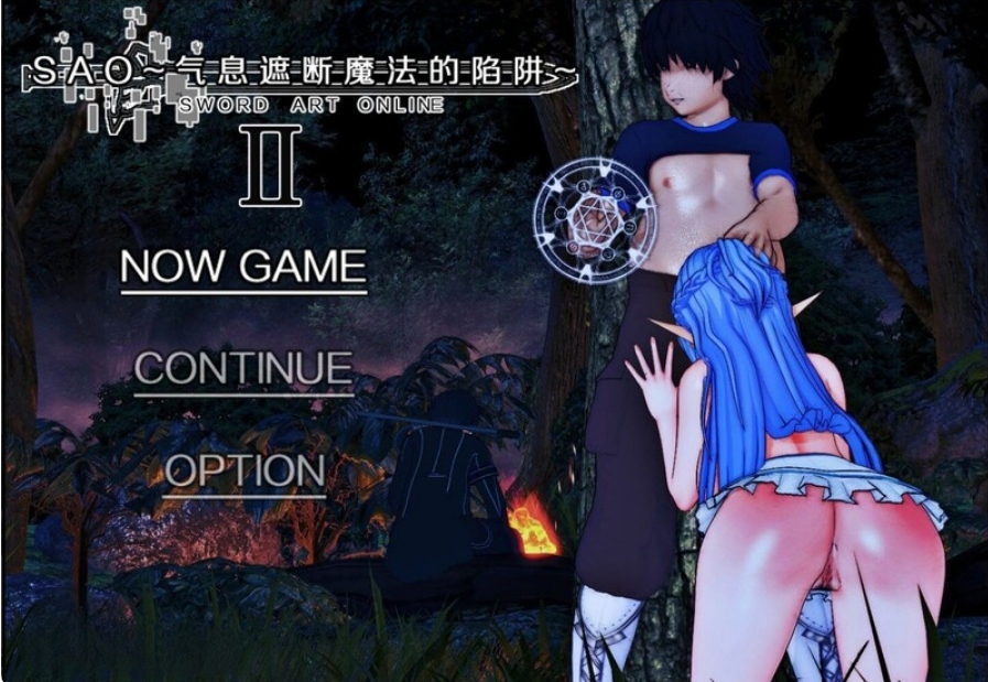 [国产] 刀剑SAO~气息遮断魔法陷阱Ⅱ V0.401官方中文版★修复BUG[更新/2.2G]