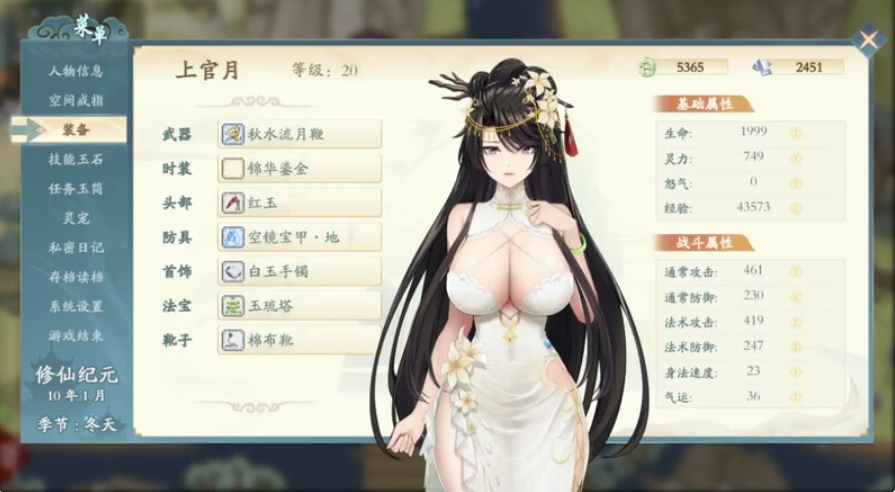 [国产] 绯月仙行录 V0.531A官方中文无修版+全CG包[6月更新/3.5G]