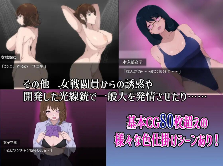 [日系] M男杂鱼战斗员的恶之组织的作战行动 云翻汉化版[6月新作/1.2G]