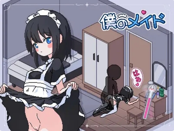 [日系] 我的女仆-伊吕波 AI汉化内嵌版[新汉化/1.4G]