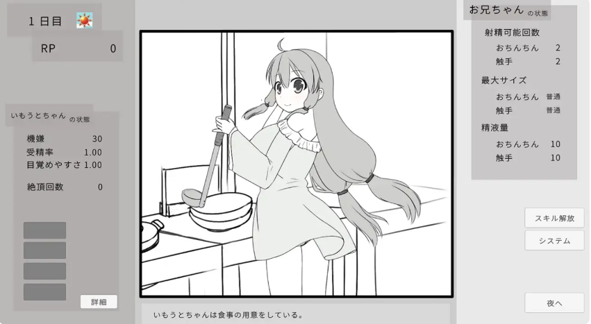 [日系] 让妹妹睡觉并怀运的游戏 官方中文版[6月新作/400M]