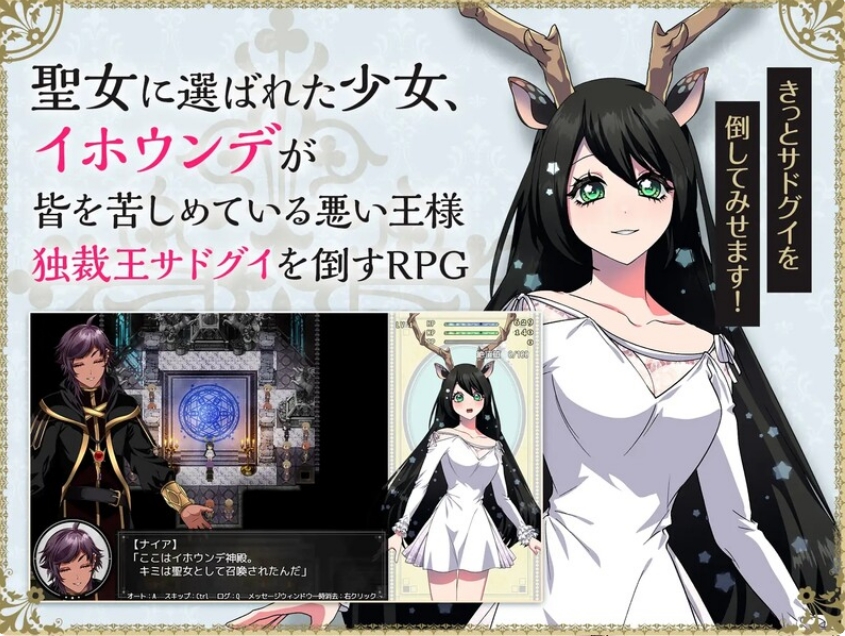 [日系] 堕艳的圣女伊赫乌蒂V1.01 STEAM官中无修版+自带全回想[更新/2.8G]