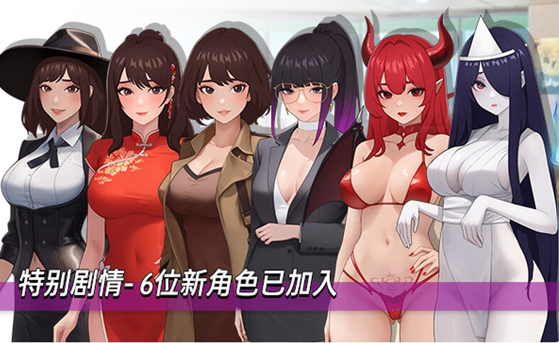 [日系] 职场幻想V1.2.13 STEAM官中无修版+存档[6月更新/4.2G]