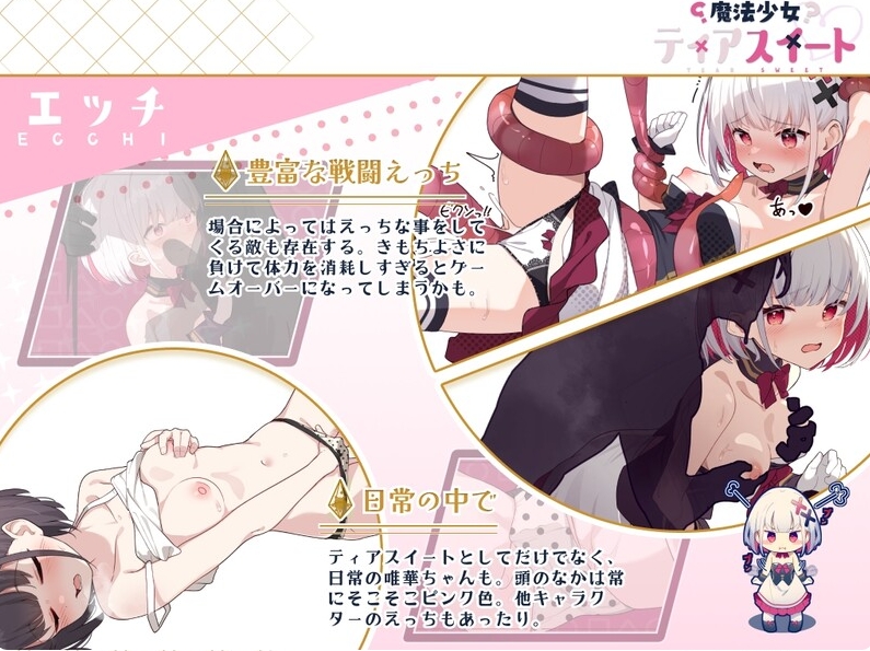 [日系] 魔法少女泪甜 官方AI汉化版★全CV[6月新作/900M]