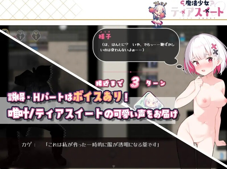 [日系] 魔法少女泪甜 官方AI汉化版★全CV[6月新作/900M]