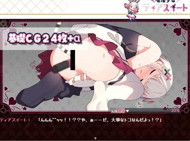 [日系] 魔法少女泪甜 官方AI汉化版★全CV[6月新作/900M]
