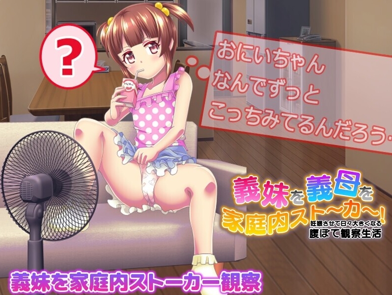 [日系] 义妹!义母!家庭内的CHI汉 AI汉化版[PC+安卓][新汉化/600M]