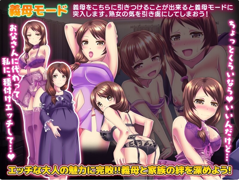 [日系] 义妹!义母!家庭内的CHI汉 AI汉化版[PC+安卓][新汉化/600M]