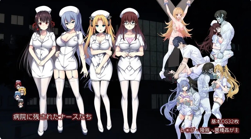 [日系] D-Hospital 官方中文版+全回想存档[6月新作/1G]
